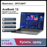 Blackview Acebook 12 P1 11 Pro ordinateur portable 16 en effet écran 1920*1200, Intel I5-1030NG7 Notebook, 16GB 512GB, 5000mAh, langue russe