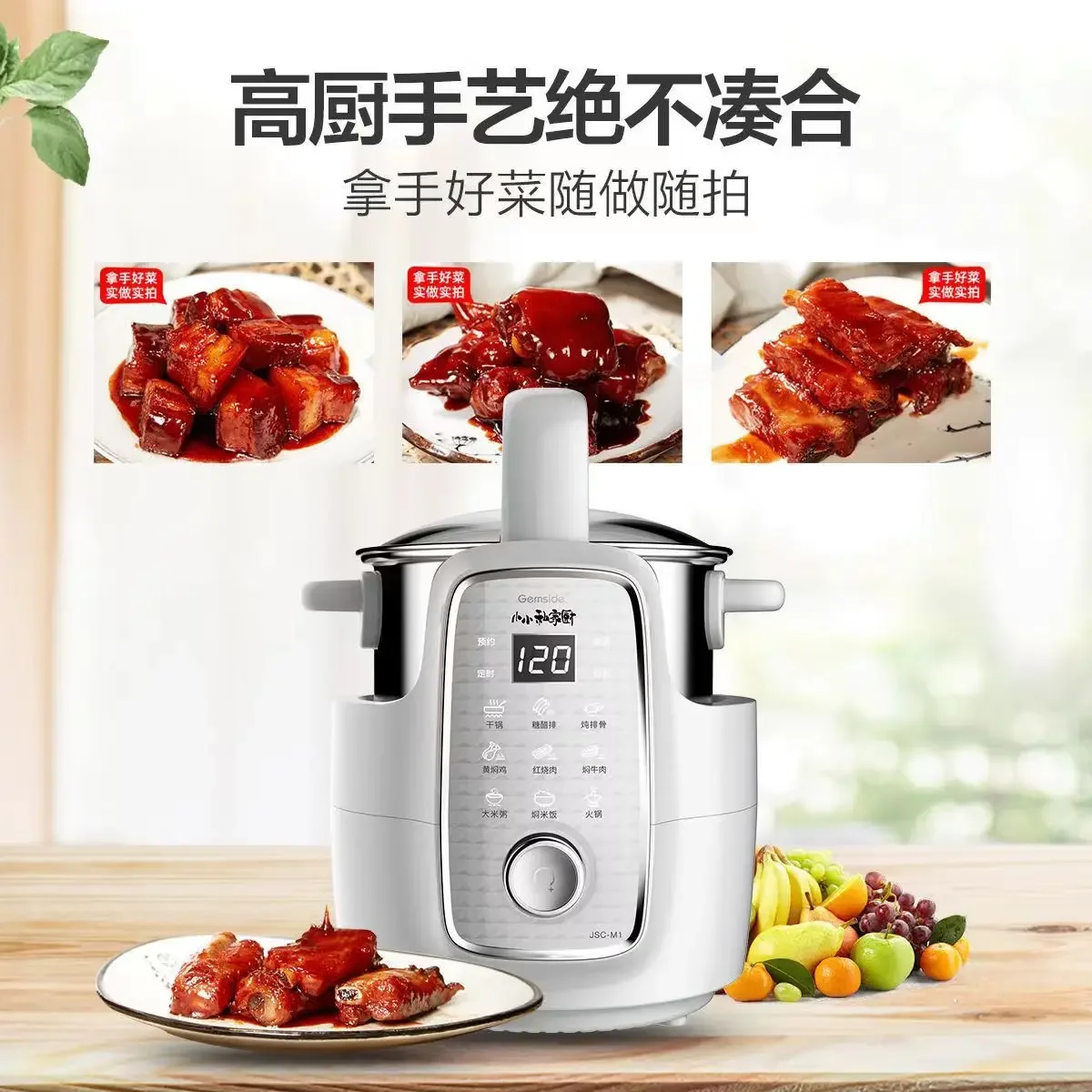 Machine de cuisson multifonctionnelle, marmite de cuisson automatique, Robot intelligent à frire, Wok paresseux M1, anti-pâte et anti-débordement – Image 4