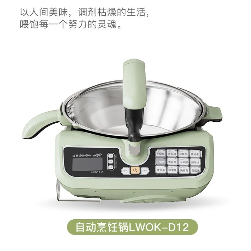 Marmite de cuisson automatique D12: robot de cuisson entièrement automatique, appareil ménager intelligent multifonctionnel paresseux – Image 6