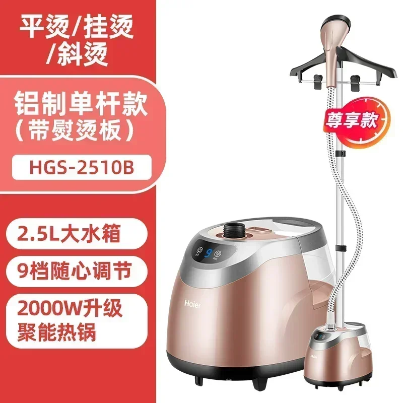 Haier-Machine à Repasser Domestique, Appareil à Vapeur Verticale, Haut de Gamme, pour Repasser les Vêtements, 220V – Image 5
