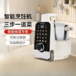 Nouveau robot de cuisson intelligent entièrement automatique, artefact de cuisine domestique multifonctionnel intégré, marmite automatique